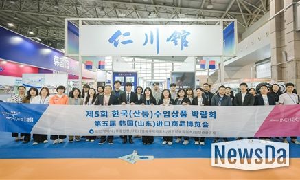 제5회 한국(산둥)수입상품박람회 참가