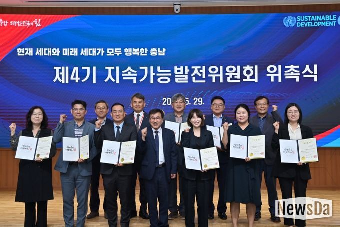 제4기 지속가능발전위원회