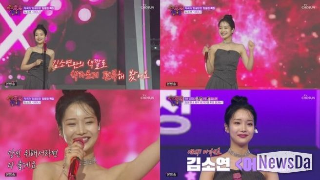 [사진 = TV CHOSUN '트롯 올스타전: 수요일 밤에' 방송 캡처]