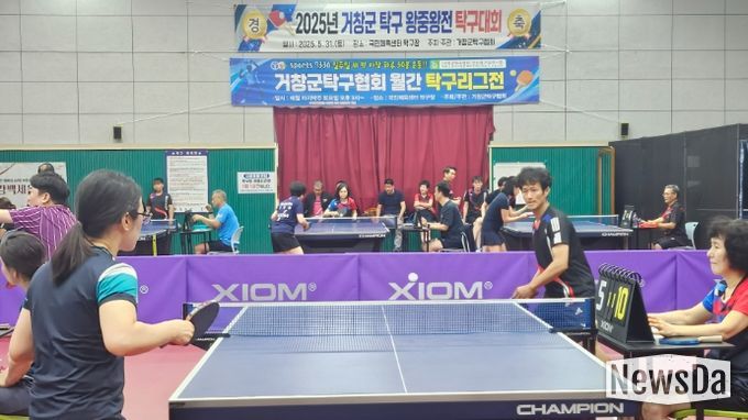 거창군, 2025년 거창군 탁구 왕중왕전 개최