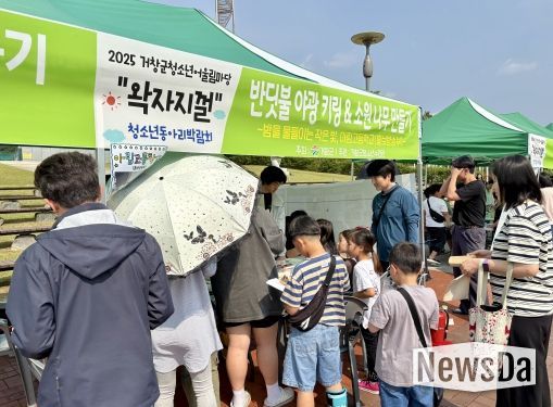 거창군, 2025년 청소년어울림마당 ‘왁자지껄’ 첫 번째 이야기 ‘청소년동아리박람회’ 개최