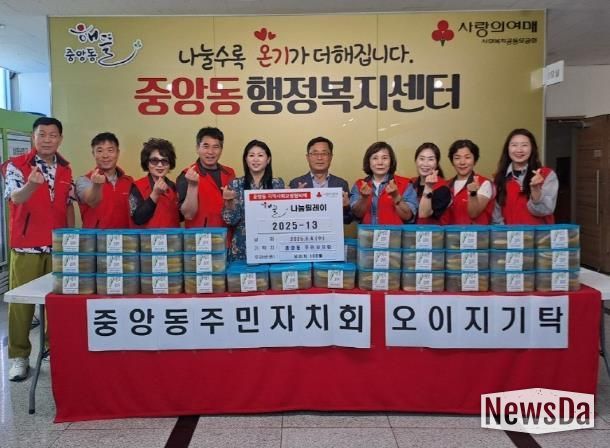 오산시 중앙동 주민자치회, 오이지 100통 기탁