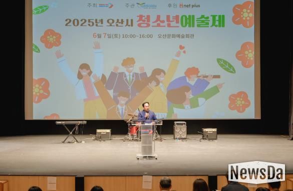 오산시, ‘제33회 청소년예술제’ 성황리 개최…207명 청소년 참여