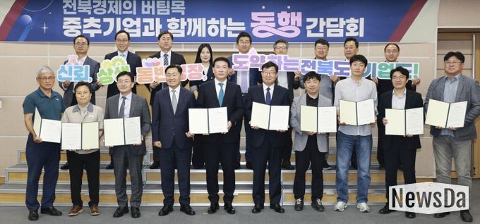 전북특별자치도 중추기업 전담제 출범식