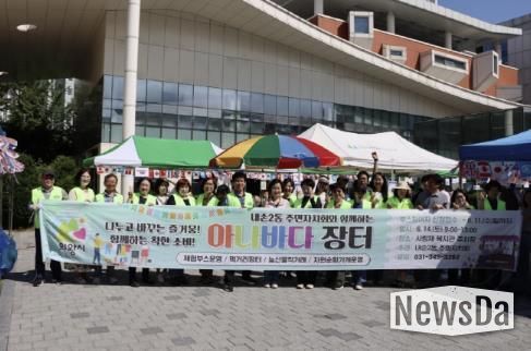 의왕시 내손2동주민자치회, 주민화합 ‘아나바다장터’ 개최