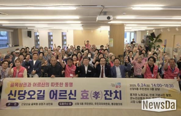 골목상권과 어르신의 따뜻한 동행 행사 