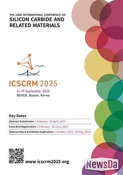 '제22회 국제탄화규소학술대회(ICSCRM 2025)' 포스터