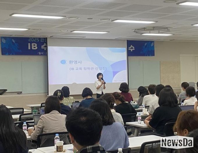 국제바칼로레아 교육 행사 자료 사진