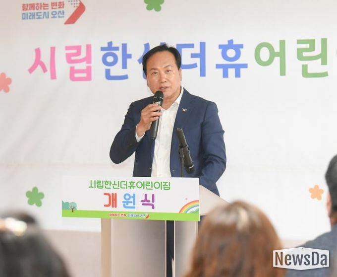 오산시, 국공립 어린이집 2개소 개원…안심보육 환경 확충 박차