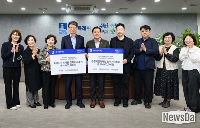 이재준 수원시장(오른쪽 5번째부터), 수원시장학재단 박춘근 이사장 등 전달식 참석자들이 기념촬영을 하고 있다.