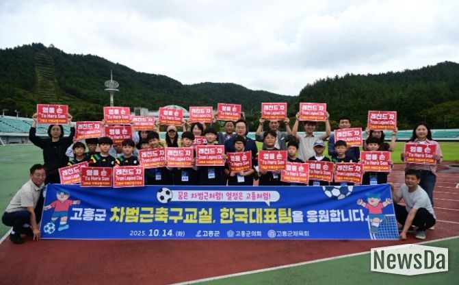 손흥민 A매치 최다 출전 기념경기 관람