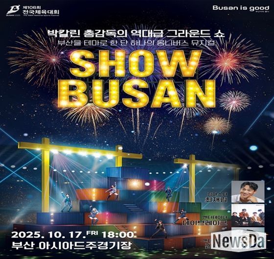 개회식 홍보 포스터