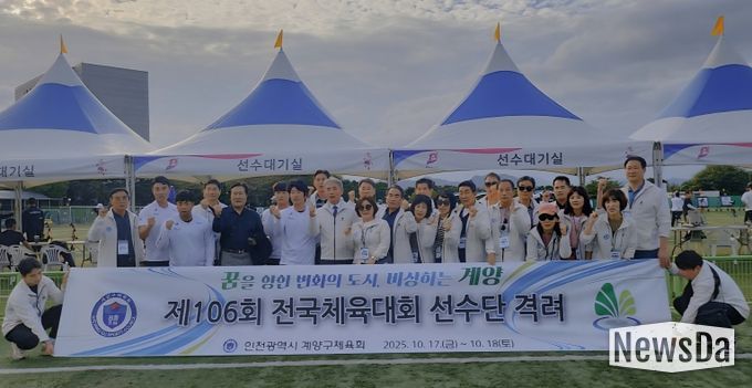 윤환 계양구청장, 전국체전 출전 선수단 격려 위해 부산 방문