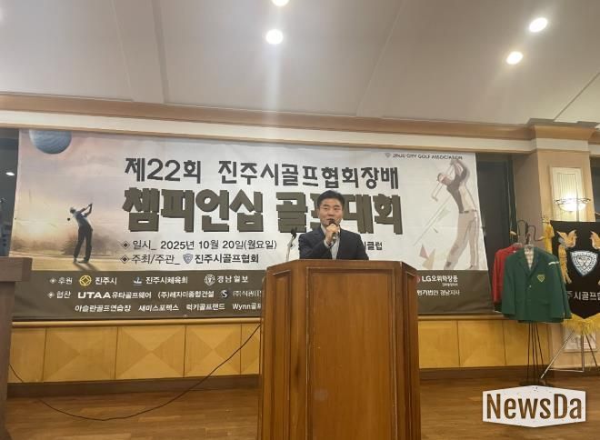 ‘제22회 진주시골프협회장배 챔피언십 골프대회’성료