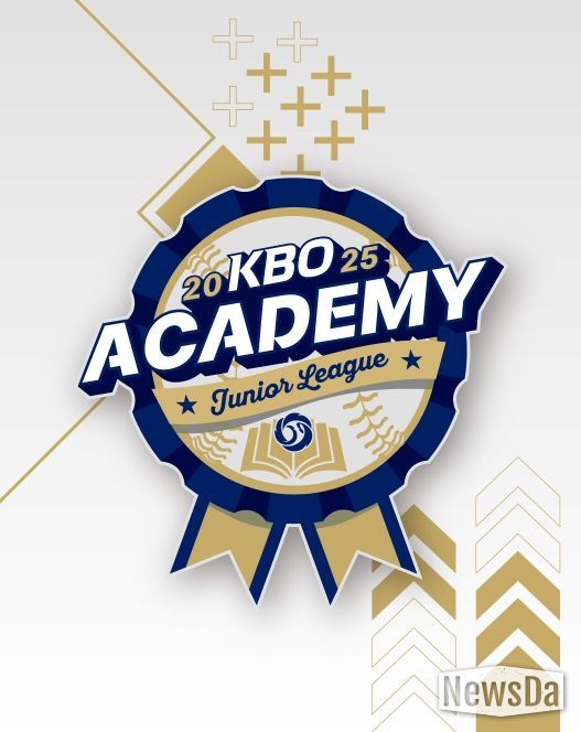 2025 KBO Academy(주니어 리그) 엠블럼