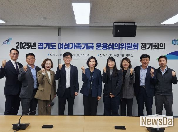 경기도, ‘여성가족기금’ 신설…여성과 가족 권익향상과 복지증진 사업 추진