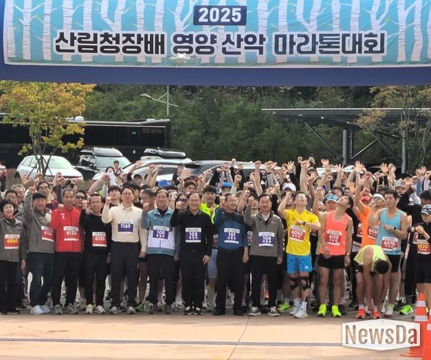 2025 산림청장배 영양 전국산악마라톤대회 개최!