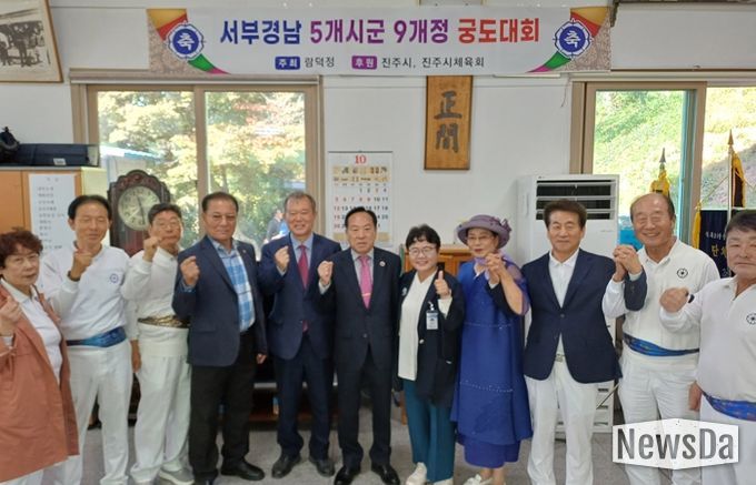 ‘제488회 서부경남 5개 시·군 9개 정 궁도대회’개최