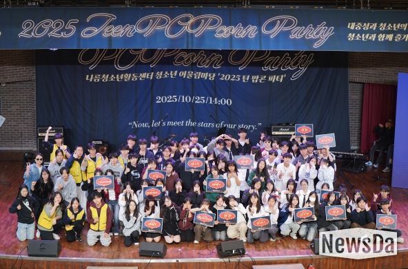 2025 나름청소년활동센터 청소년 어울림마당