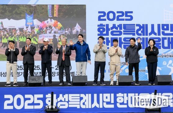 정명근 화성특례시장이 주요내빈들과 함께 시민들께 인사 하고 있다