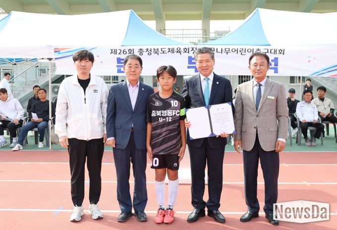 제26회 충청북도체육회장배 꿈나무어린이축구대회