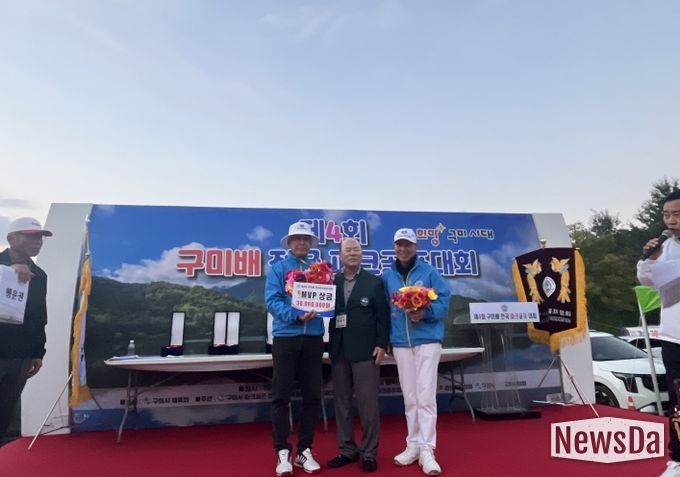 구미, 파크골프의 중심으로 우뚝…'구미배 전국 파크골프대회' 성황