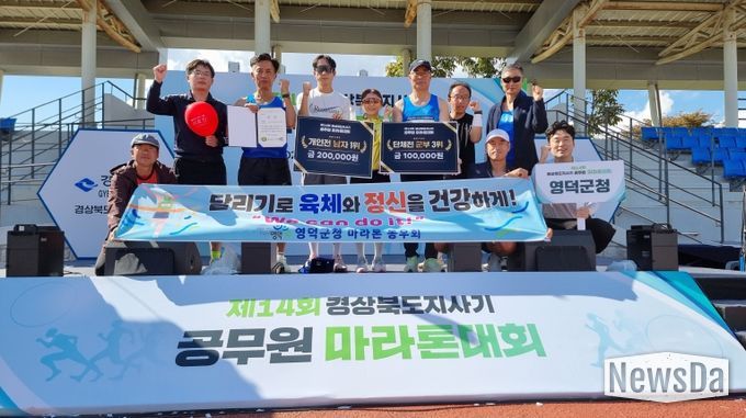 제14회 경북도지사기 공무원 마라톤대회 단체전 군부 3위 수상 기념사진