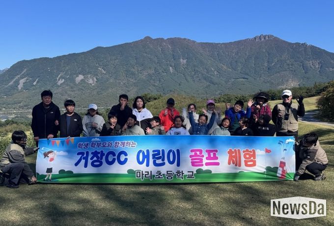 거창CC 어린이 체험학습