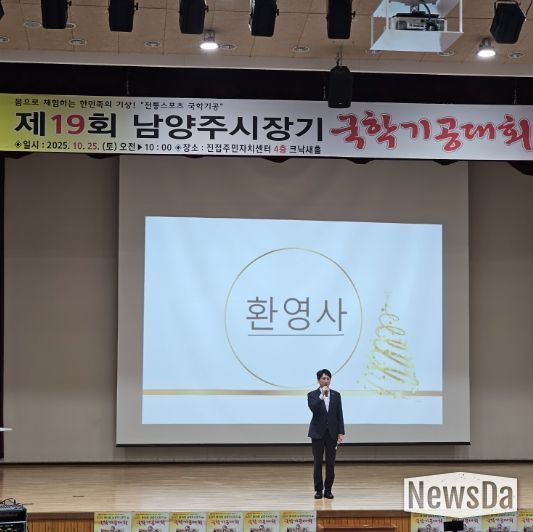 국학기공부터 복싱까지…남양주시, 생활체육으로 하나 되다