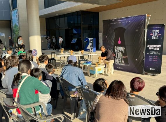 2025년 함안박물관 기획전시 연계행사 ‘함안박 디어 헌터스’ 성황리에 마무리