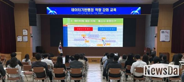 창원특례시, 직원 데이터 역량 강화 순회교육 실시