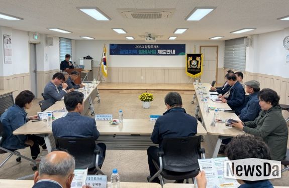 ‘2030 창원특례시 공업지역기본계획’설명회 개최