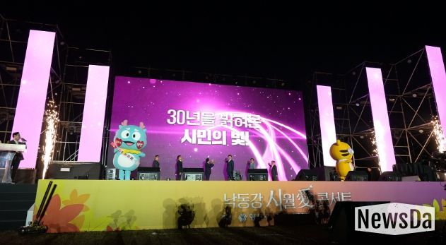 낙동강 시월愛 콘서트, 1만여 명 관객과 함께 성황리에 마무리