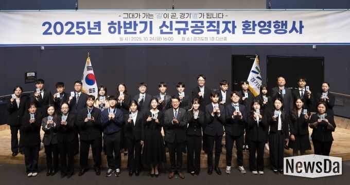 2025 하반기 신규공직자 환영행사