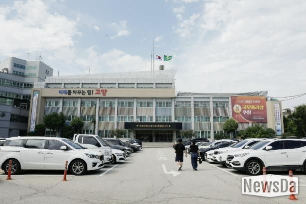 고양시청