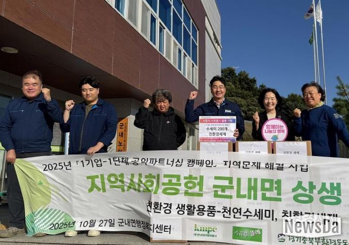 포천시 관내 기업과 공익단체가 만든 사회적 가치, 군내면에 따뜻한 후원 이어가