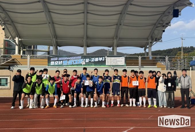 강화군 청소년 문화의 집, 청소년 풋살대회 성료