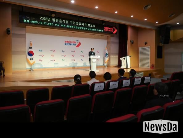 오산시, 일반음식점 영업자 대상 ‘2025년 위생교육’ 실시
