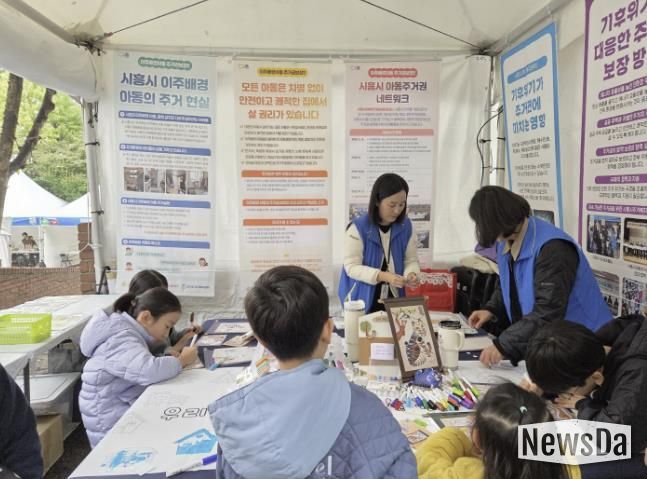 시흥시, 이주배경 아동 주거권리 향상 옹호 캠페인으로 시민 인식 향상 힘써
