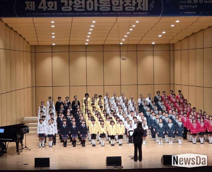 제4회 강원아동합창제, 성황리 개최