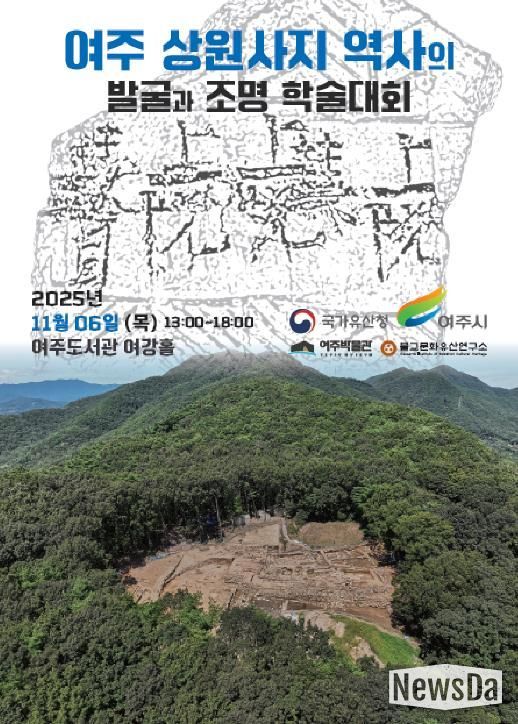 학술대회 포스터