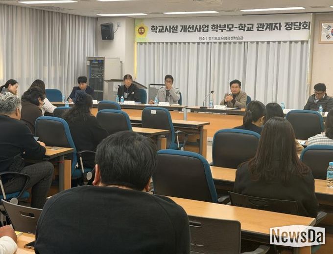 경기도의회 문병근 의원, 학교시설 개선사업 학부모-학교 관계자 2차 정담회 개최