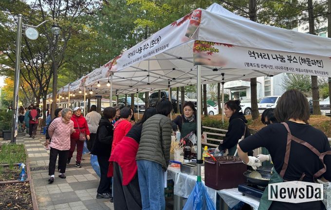 행복드림종합사회복지관 ‘가을빛 마을 축제’ 행사 사진