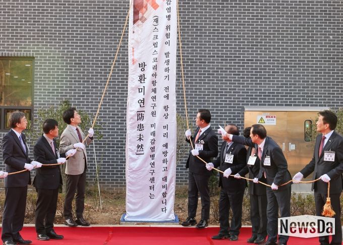 홍천 국가항체클러스터 준공식