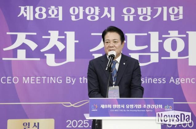 최대호 안양시장이 29일 조찬간담회에서 인사말씀을 전하고 있다