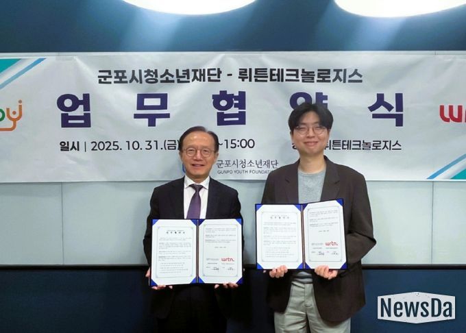 군포시청소년재단, AI 서비스 플랫폼 기업 “뤼튼테크놀로지스’와 업무협약(MOU) 체결