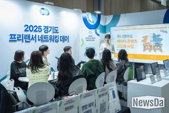 프리랜서 네트워킹데이