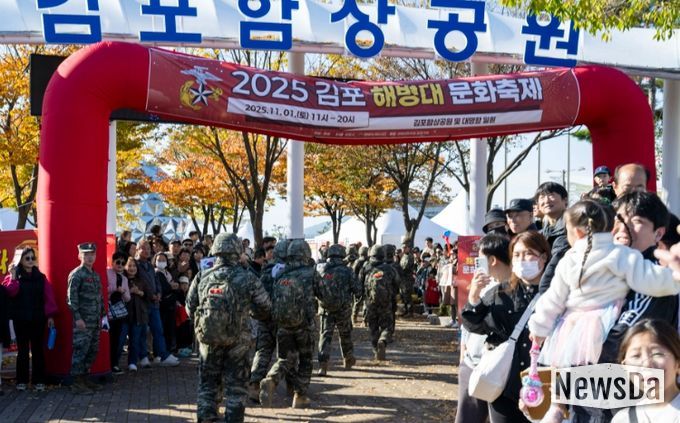 김포시가 1일 김포 함상공원 및 대명항 일대에서 ‘2025 김포 해병대 문화축제’를 개최했다.