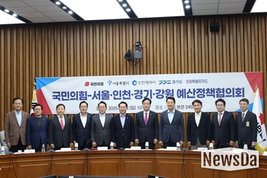 오세훈 2일(일) 오전 10시, 국회 본관에서 열린 「서울·인천·경기·강원 – 국민의힘 지역민생 예산정책협의회」에 참석해 참석자들과 기념촬영을 하고 있다.