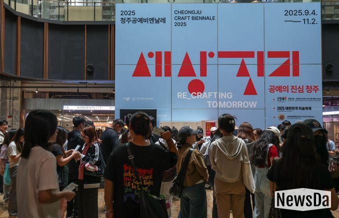 공예가 지은 새로운 세상… 2025 청주공예비엔날레 여정 마무리